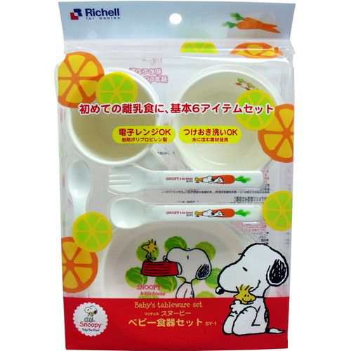 リッチェル Richell スヌーピー ベビー食器セット Sy 1 ポリプロピレンの通販はau Pay マーケット リコメン堂