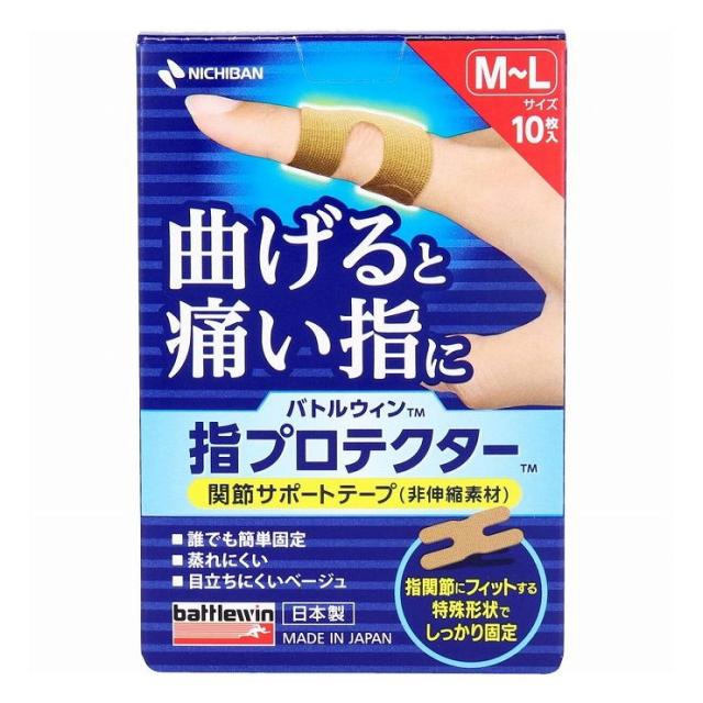 ニチバン バトルウィン 指プロテクター 関節サポートテープ M-Lサイズ 10枚入