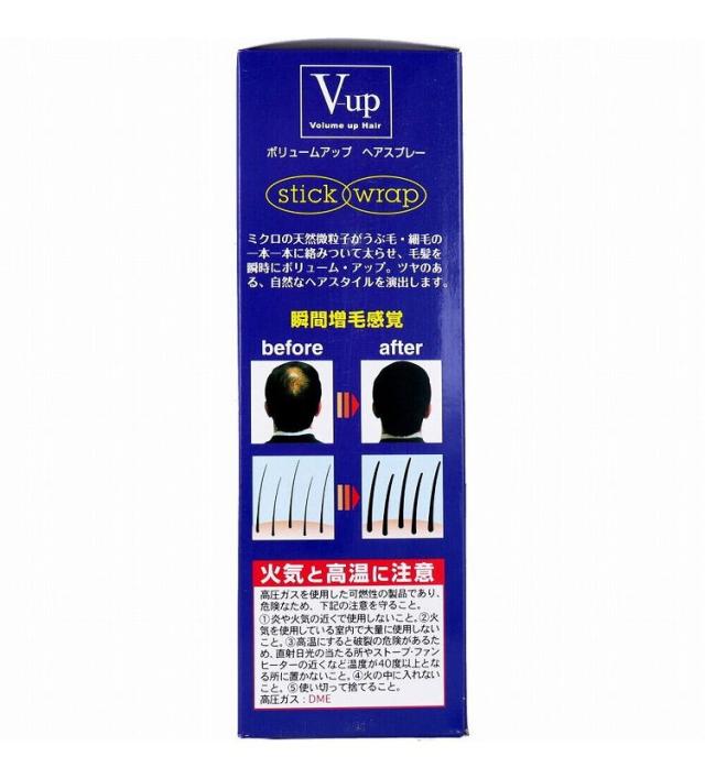 ボリュームアップ ヘアスプレー ブラック 200g (5本) V-UP ボリューム