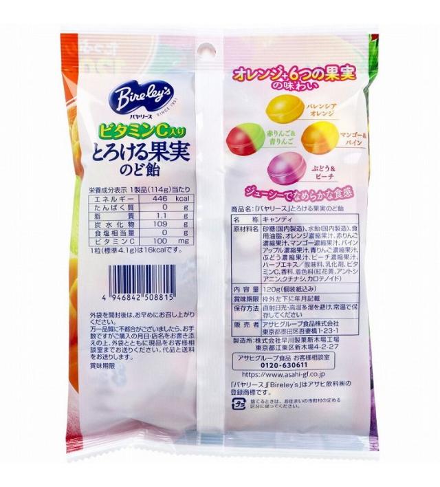 バヤリース とろける果実 のど飴 120g入の通販はau PAY マーケット  