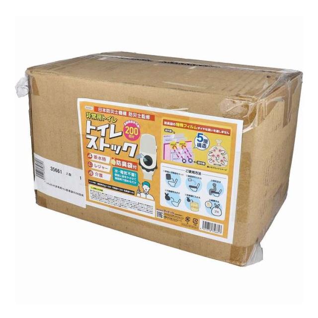 トイレストック 非常用トイレ 防臭袋付 200回用 防災 防災用品 非常用【送料無料】