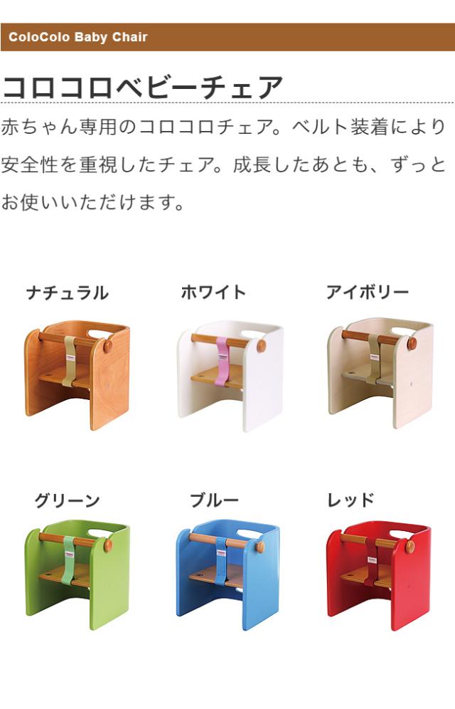 HOPPl コロコロベビーチェア ベビーチェア ロータイプ ローチェア コンパクト イス 木製 木目 低ホルム おしゃれ 北欧 収納 天然木 チェア(代引不可)【送料無料】_2