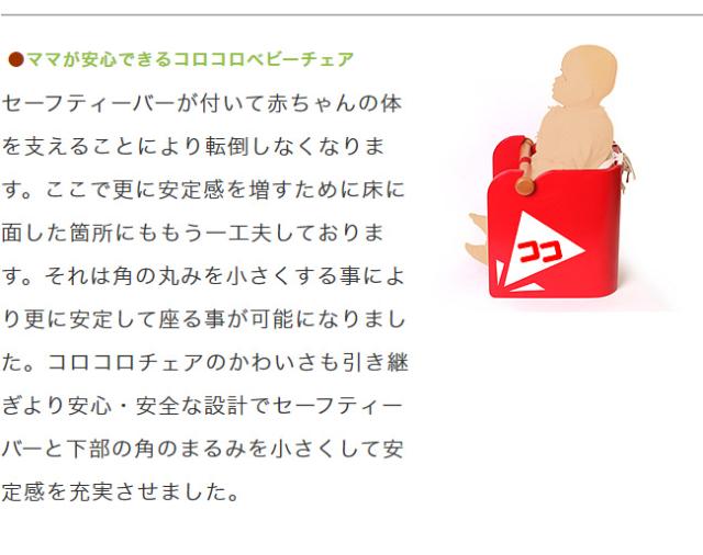 HOPPl コロコロベビーチェア ベビーチェア ロータイプ ローチェア コンパクト イス 木製 木目 低ホルム おしゃれ 北欧 収納 天然木 チェア(代引不可)【送料無料】_4