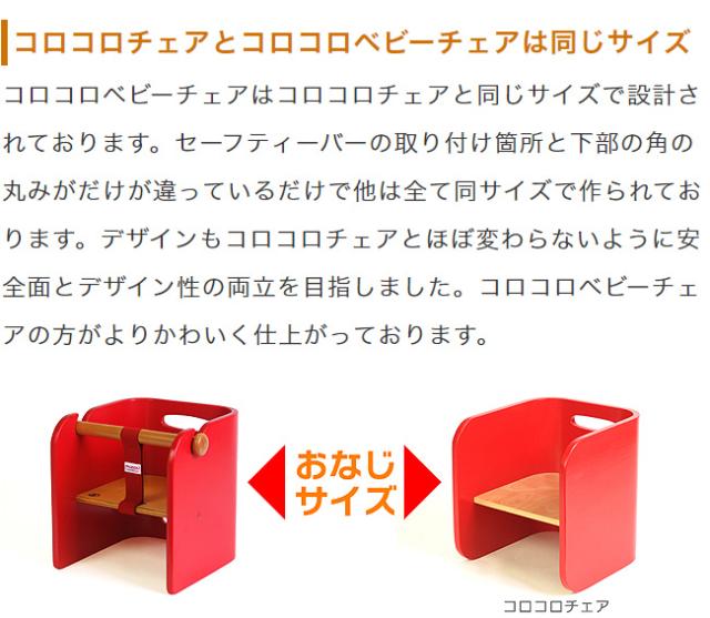 HOPPl コロコロベビーチェア ベビーチェア ロータイプ ローチェア コンパクト イス 木製 木目 低ホルム おしゃれ 北欧 収納 天然木 チェア(代引不可)【送料無料】_6