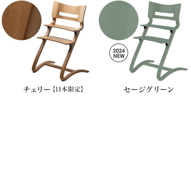 正規品 10年保証】 リエンダー Leander ハイチェア ベビーチェア