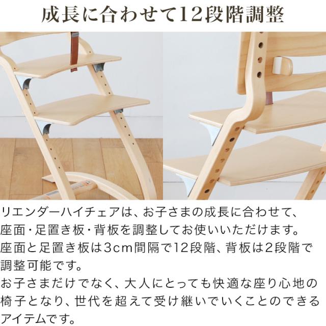 正規品 10年保証】 リエンダー Leander ハイチェア ベビーチェア