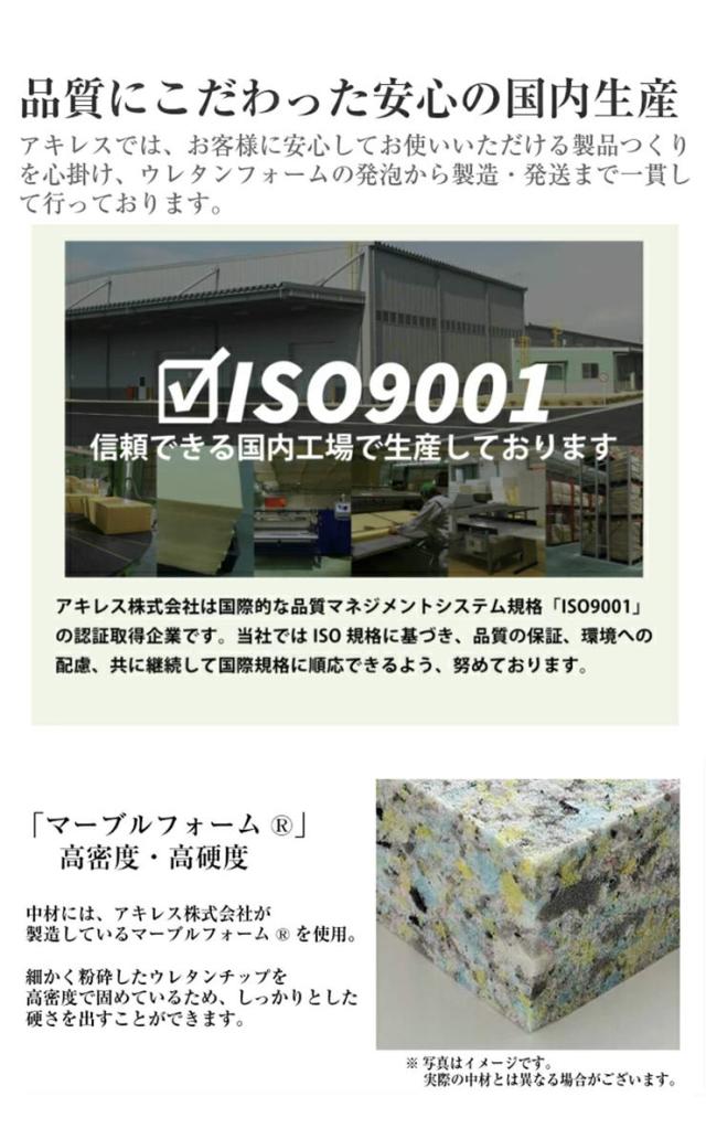 アキレス Achilles 日本製 麻風 練り生地 コーナーソファー ソファセット マット付き 国産 ソファ こたつソファ フロアソファ ローソファ ソファー コーナーソファ 通年用 ごろ寝 北欧 おしゃれ (代引不可)【送料無料】_5