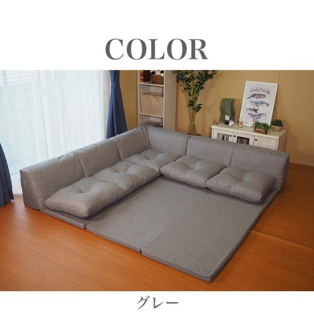 アキレス Achilles 日本製 麻風 練り生地 コーナーソファー ソファセット マット付き 国産 ソファ こたつソファ フロアソファ ローソファ ソファー コーナーソファ 通年用 ごろ寝 北欧 おしゃれ (代引不可)【送料無料】_6