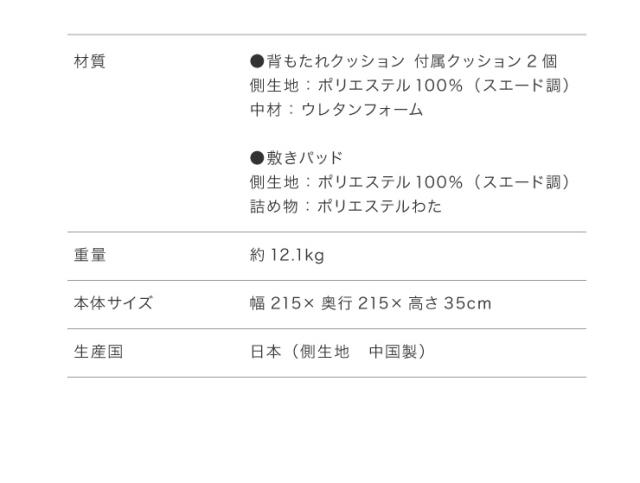 Achilles 日本製 L字型 幅215cm ソファ ソファー フロアソファ コーナーソファ ローソファ ラグ マット こたつ アキレス 北欧(代引不可)【送料無料】_4