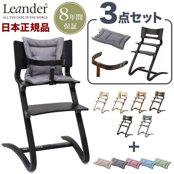 Leander リエンダー3点セット - ベビー用家具