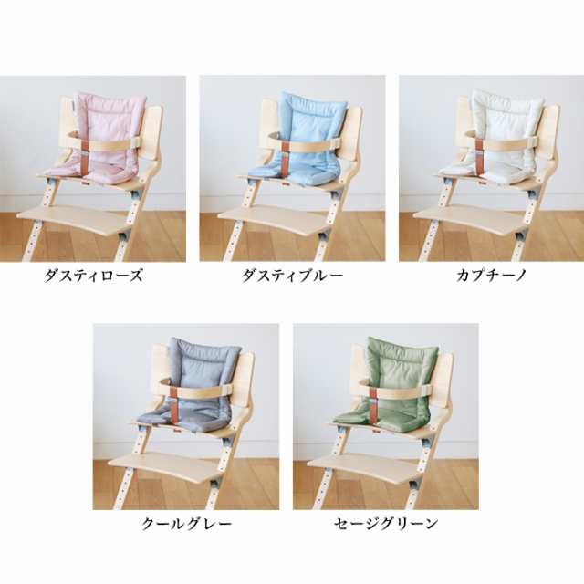 リエンダー ハイチェア セーフティーバー 専用 クッション 3点