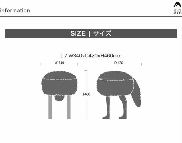 匠工芸 日本製 旭川家具 アニマルスツール コヨーテブラウン L チェア