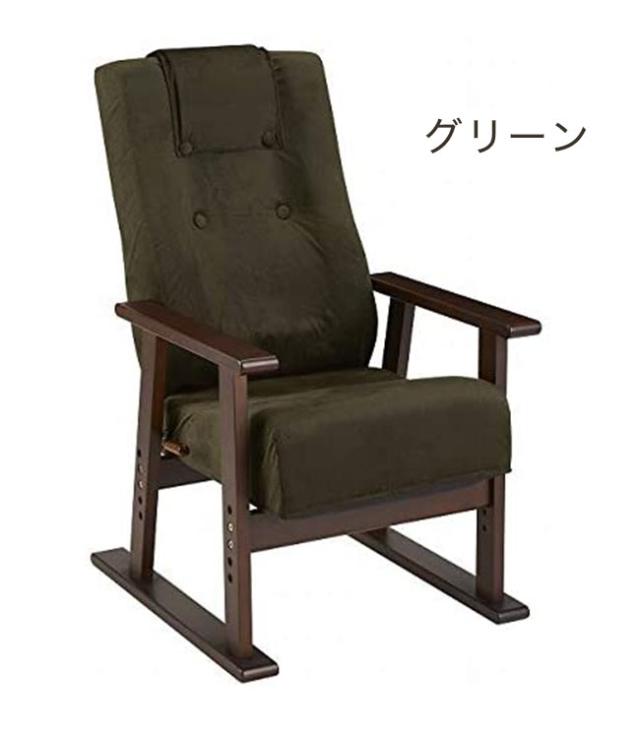 筑波産商 日本製 リクライニングチェア 和楽 高座椅子 ファブリック プレゼント ハイバック おしゃれ 在宅 介護 リクライニング リラックスチェア シニア 和室 高座いす(代引不可)【送料無料】_1