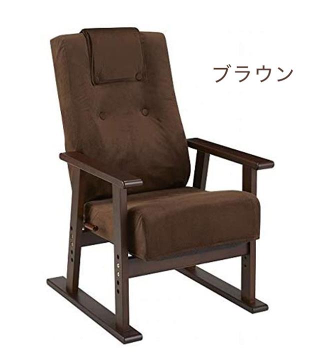 筑波産商 日本製 リクライニングチェア 和楽 高座椅子 ファブリック プレゼント ハイバック おしゃれ 在宅 介護 リクライニング リラックスチェア シニア 和室 高座いす(代引不可)【送料無料】_2