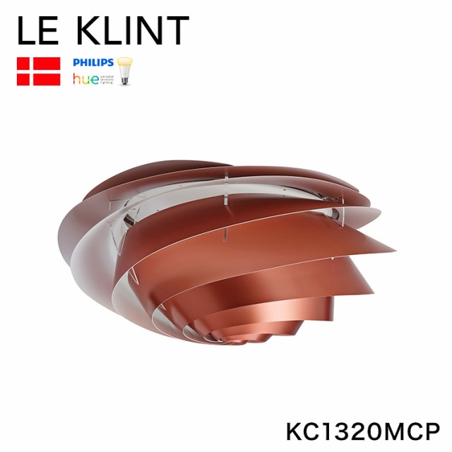 デンマークからお取り寄せ 日本正規品 LE KLINT レ・クリント SWIRL