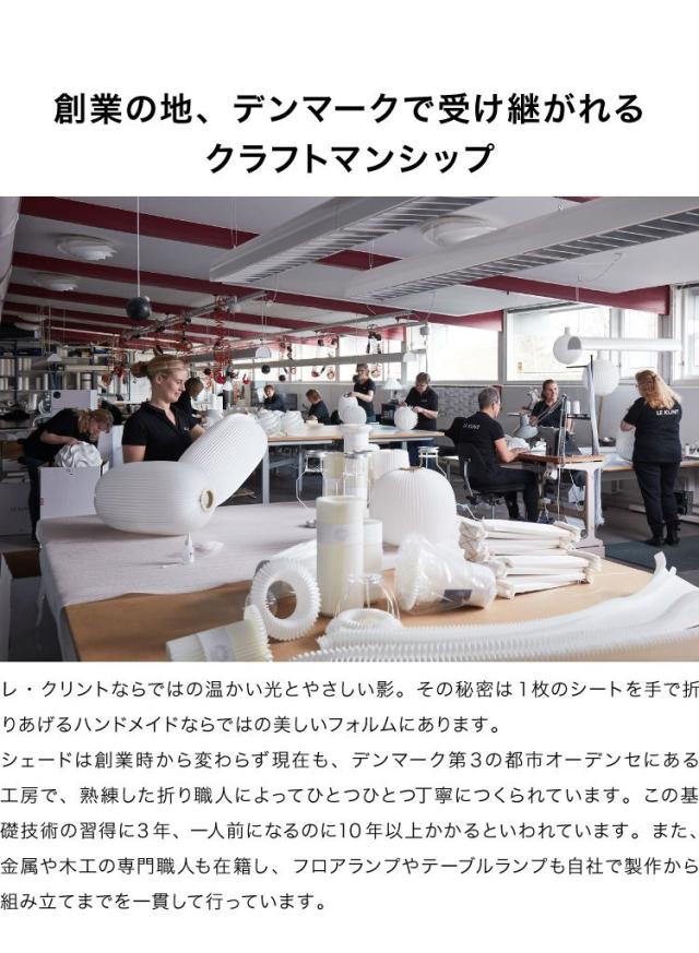 デンマークからお取り寄せ 日本正規品 LE KLINT レ・クリント SWIRL スワール シーリング M コッパー KC1320MCP レクリント シーリングライト シーリング ライト 天井用 取り付け 北欧(代引不可)【送料無料】_5