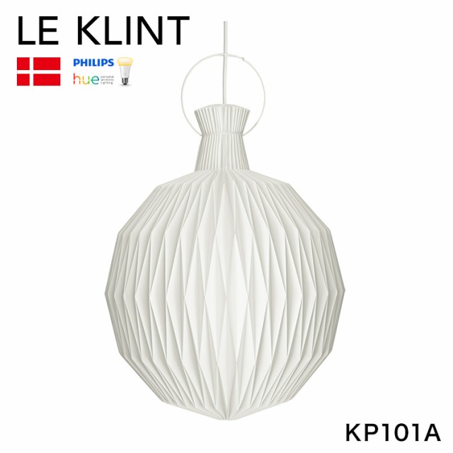 日本正規品 LE KLINT レ・クリント LANTERN ランタン ペンダント モデル101S KP101A レクリント ペンダントライト 天井照明 北欧 デンマ