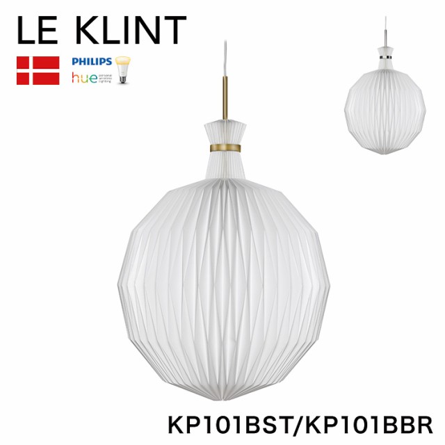 日本正規品 LE KLINT レ・クリント LANTERN ランタン ペンダント モデル101M スチール ブラス KP101BST KP101BBR レクリント ペンダント