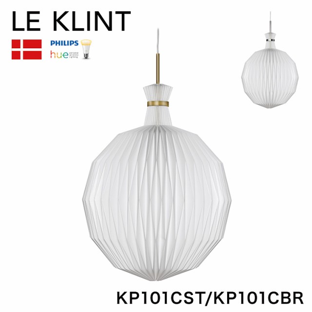 デンマークからお取り寄せ 日本正規品 LE KLINT レ・クリントLANTERN ランタン ペンダント モデル101L スチール プラス KP101CST KP101CB