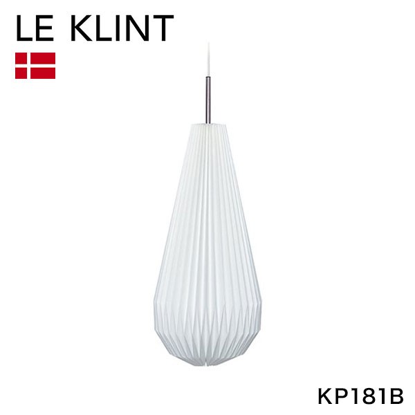 デンマークからお取り寄せ 日本正規品 LE KLINT レ・クリント COMET コメット ペンダント 181L KP181B レクリント ペンダントライト デンマーク製(代引不可)【送料無料】