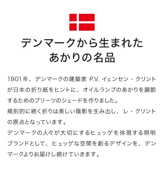 日本正規品 LE KLINT レ・クリント シーリング モデル23-60 KC2360 レクリント シーリングライト シーリングランプ ライト 天井用 取り付け 北欧 デンマーク製 北欧照明 おしゃれ(代引不可)【送料無料】_2