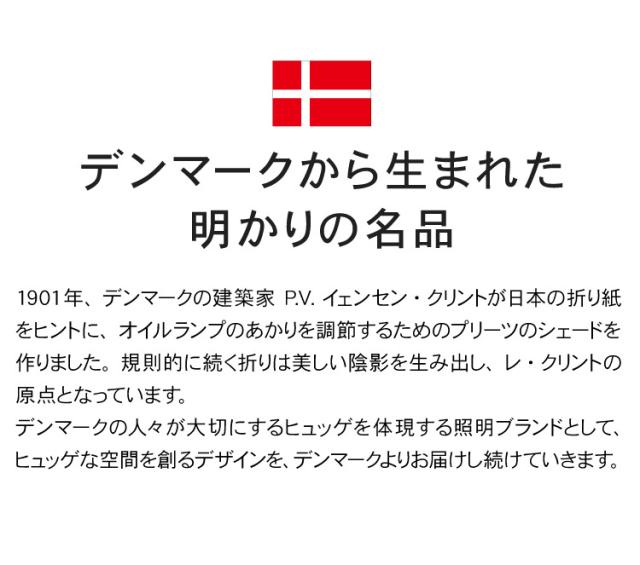 デンマークからお取り寄せ 日本正規品 LE KLINT レ・クリント PLIVELLO プリヴェッロ ペンダント KP110GO ペンダントライト ペンダントランプ 照明 北欧 デンマーク製 北欧照明 おしゃれ(代引不可)【送料無料】_2
