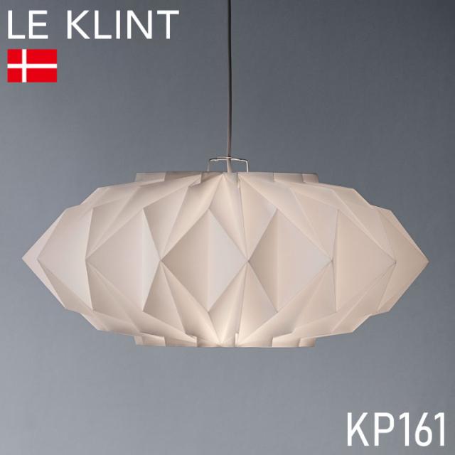 日本正規品 LE KLINT レ・クリント CLASSIC クラシック ペンダント クリスタル KP161 ペンダントライト ペンダントランプ 照明 北欧 デンマーク製 北欧照明 おしゃれ(代引不可)【送料無料】の通販は 52,800円