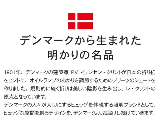 日本正規品 LE KLINT レ・クリント CLASSIC クラシック ペンダント クリスタル KP161 ペンダントライト ペンダントランプ 照明 北欧 デンマーク製 北欧照明 おしゃれ(代引不可)【送料無料】_2