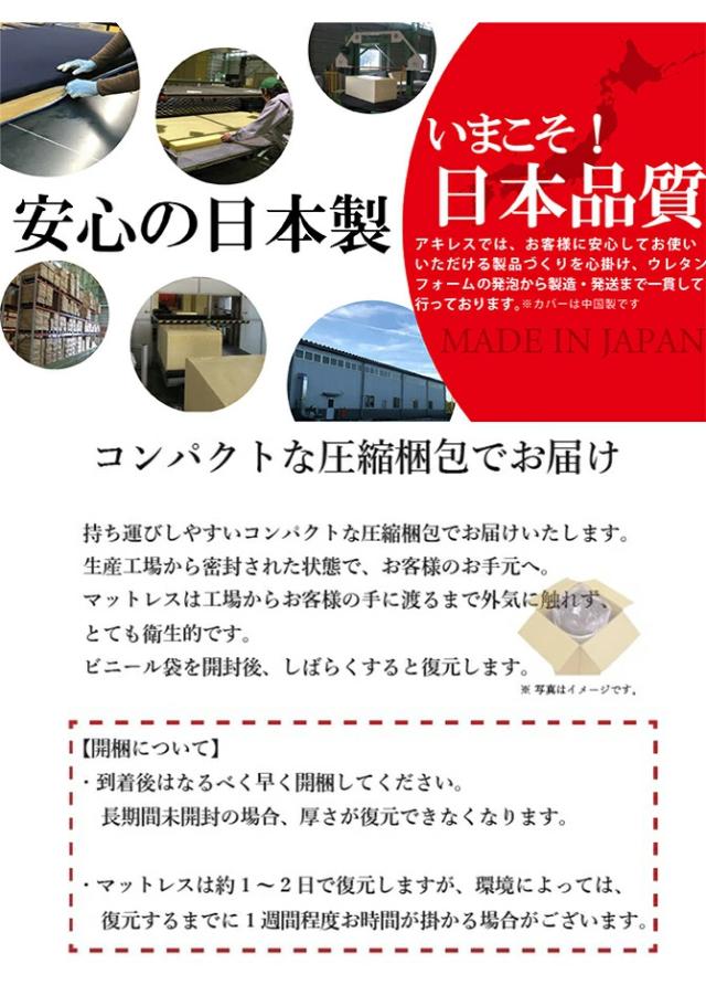 アキレス Achilles マットレス 調湿機能付き高反発三つ折りマットレス 日本製 高反発 3つ折り 厚さ10cm 体圧分散 通気 三つ折り ごろ寝 敷布団 折り畳み 高反発マットレス ベッドマットレス(代引不可)【送料無料】_17