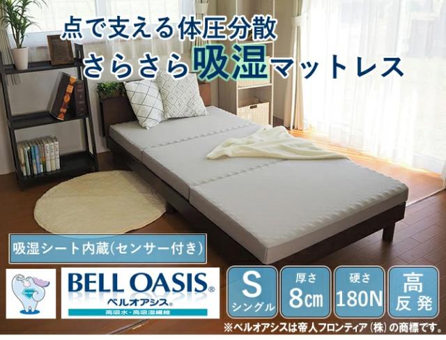 アキレス Achilles マットレス 調湿機能付き高反発三つ折りマットレス 日本製 高反発 3つ折り 厚さ10cm 体圧分散 通気 三つ折り ごろ寝 敷布団 折り畳み 高反発マットレス ベッドマットレス(代引不可)【送料無料】_2