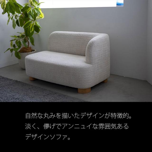 アン アームソファ L ソファ ローソファ フロアソファ コンパクト 肩肘 右肘 カウチ 丸み 淡色 アンニュイ 脚 着脱可能 ロータイプ仕様 幅115cm 奥行き70cm(代引不可)【送料無料】_1