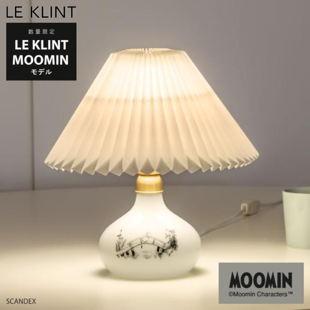 LE KLINT MOOMINモデル レ・クリント ムーミンモデル クラシック テーブルランプ モデル314 KT314W レクリント デスクライト デスクランプ 北欧 デンマーク製(代引不可)【送料無料】