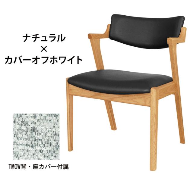 アルボル YUME2 205W ワイド セミアームチェア ダイニングチェア 椅子