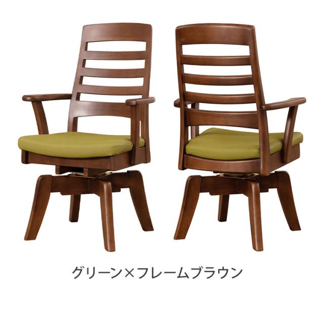 アルボル CCM4 030A ダイニングチェア チェア イス 椅子 回転式 オーク材 NA BR GR ナチュラル ブラウン グリーン 木目 幅55cm 奥行57cm 高さ93cm(代引不可)【送料無料】_5