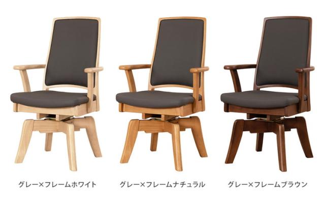 アルボル CCM4 031A 回転式 ダイニングチェア イス 椅子 回転式 オーク材 WH BR NA GY ホワイト ブラウン ナチュラル グレー 木目 お手入れ簡単 幅55cm 奥行57cm 高さ93cm(代引不可)【送料無料】_5