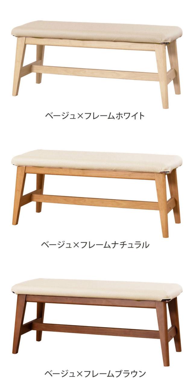 アルボル CCM4 ダイニングベンチ チェア ベンチ イス 椅子 100cm ホワイト ブラウン ナチュラル カバーリング ベージュ オレンジ グリーン ブラウン グレー オーク材 木目 幅100cm 奥行38cm 高さ43cm_4