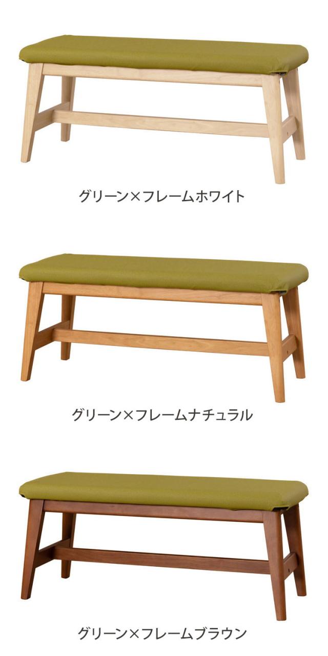 アルボル CCM4 ダイニングベンチ チェア ベンチ イス 椅子 100cm ホワイト ブラウン ナチュラル カバーリング ベージュ オレンジ グリーン ブラウン グレー オーク材 木目 幅100cm 奥行38cm 高さ43cm_6