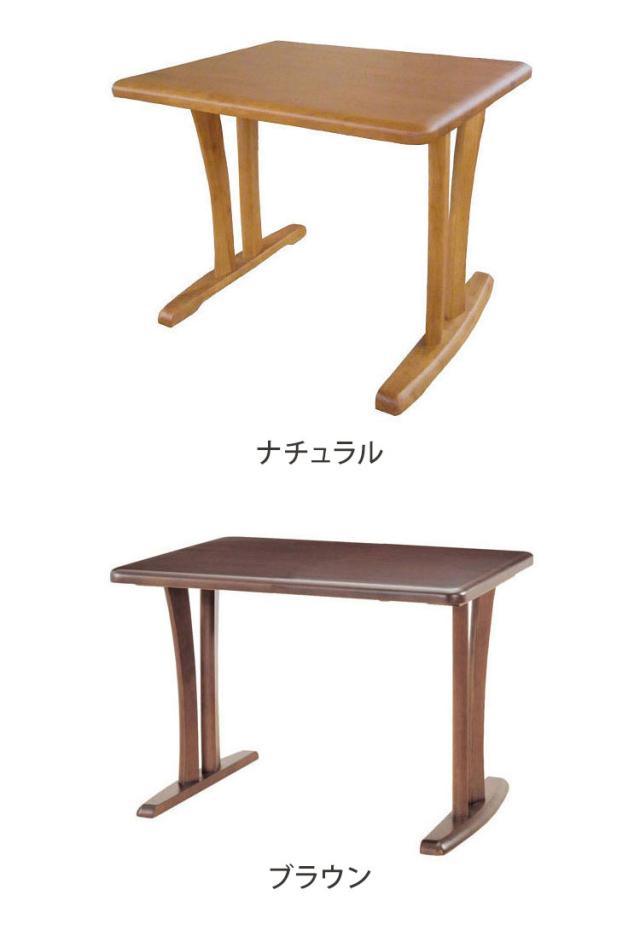 アルボル CCM4 ダイニングテーブル テーブル 机 2本脚 NA BR ナチュラル ブラウン オーク材 木目 ラバーウッド材 幅90cm 奥行75cm 高さ71cm 無垢 無垢材 おしゃれ あたたかみ シンプル(代引不可)【送_8