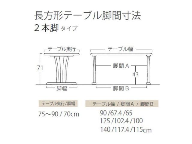 アルボル CCM4 ダイニングテーブル テーブル 机 2本脚 NA BR ナチュラル ブラウン オーク材 木目 ラバーウッド材 幅125cm 奥行75cm 高さ71cm 無垢 無垢材 おしゃれ あたたかみ シンプル(代引不可)【_5