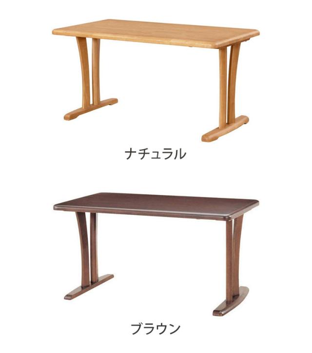 アルボル CCM4 ダイニングテーブル テーブル 机 2本脚 NA BR ナチュラル ブラウン オーク材 木目 ラバーウッド材 幅125cm 奥行75cm 高さ71cm 無垢 無垢材 おしゃれ あたたかみ シンプル(代引不可)【_6