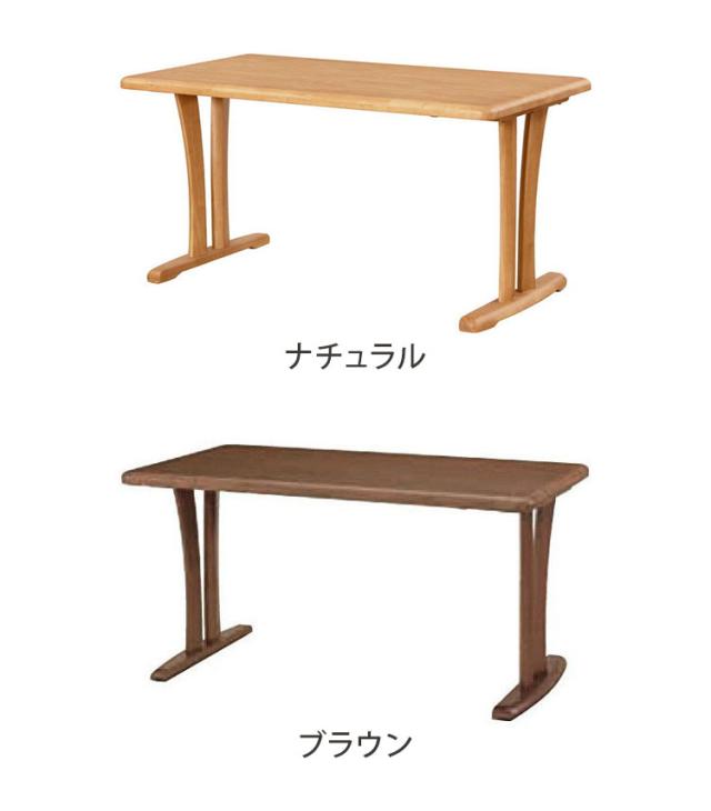 アルボル CCM4 ダイニングテーブル テーブル 机 2本脚 NA BR ナチュラル ブラウン オーク材 木目 ラバーウッド材 幅140cm 奥行80cm 高さ71cm 無垢 無垢材 おしゃれ あたたかみ シンプル(代引不可)【_7