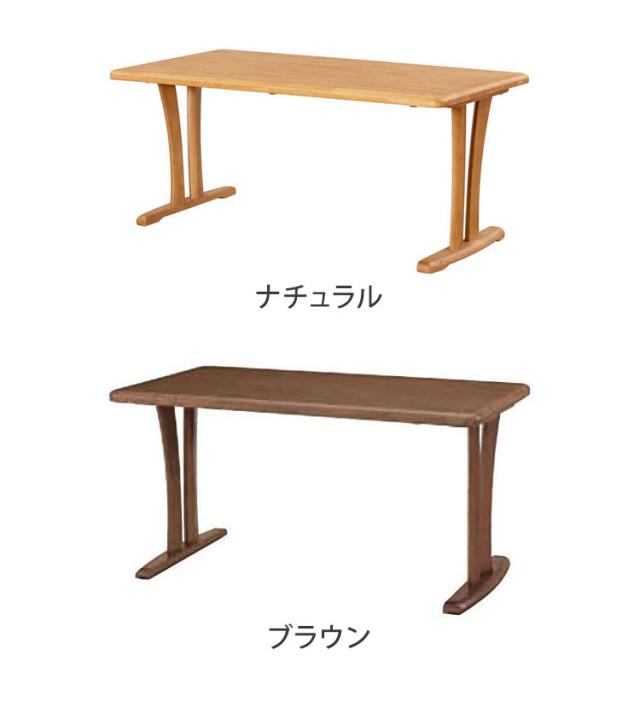 アルボル CCM4 ダイニングテーブル テーブル 机 2本脚 NA BR ナチュラル ブラウン オーク材 木目 ラバーウッド材 幅165cm 奥行85cm 高さ71cm 無垢 無垢材 おしゃれ あたたかみ シンプル(代引不可)【_6