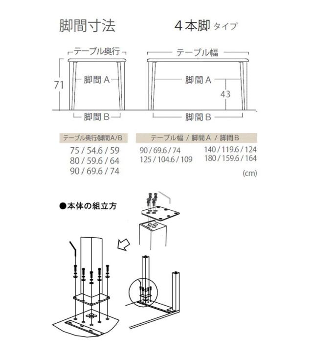 アルボル CCM4 ダイニングテーブル テーブル 机 4本脚 NA BR ナチュラル ブラウン オーク材 木目 ラバーウッド材 幅90cm 奥行75cm 高さ71cm 無垢 無垢材 おしゃれ あたたかみ シンプル(代引不可)【送_5