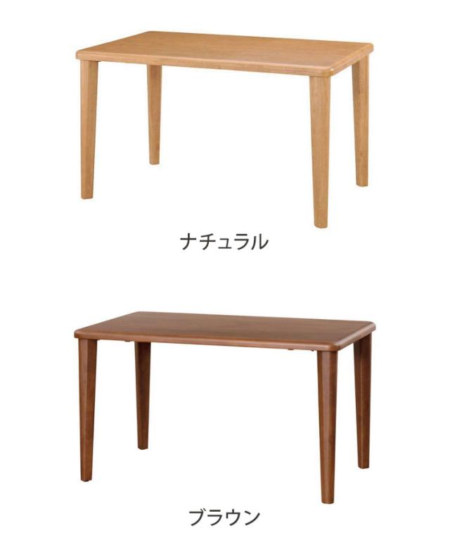 アルボル CCM4 ダイニングテーブル テーブル 机 4本脚 NA BR ナチュラル ブラウン オーク材 木目 ラバーウッド材 幅125cm 奥行75cm 高さ71cm 無垢 無垢材 おしゃれ あたたかみ シンプル(代引不可)【_6