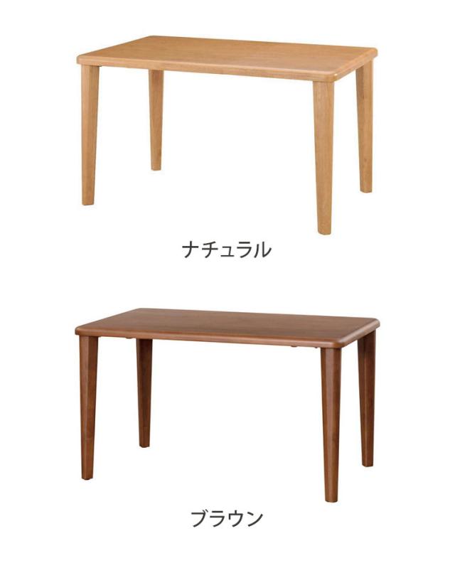 アルボル CCM4 ダイニングテーブル テーブル 机 4本脚 NA BR ナチュラル ブラウン オーク材 木目 ラバーウッド材 幅140cm 奥行80cm 高さ71cm 無垢 無垢材 おしゃれ あたたかみ シンプル(代引不可)【_6