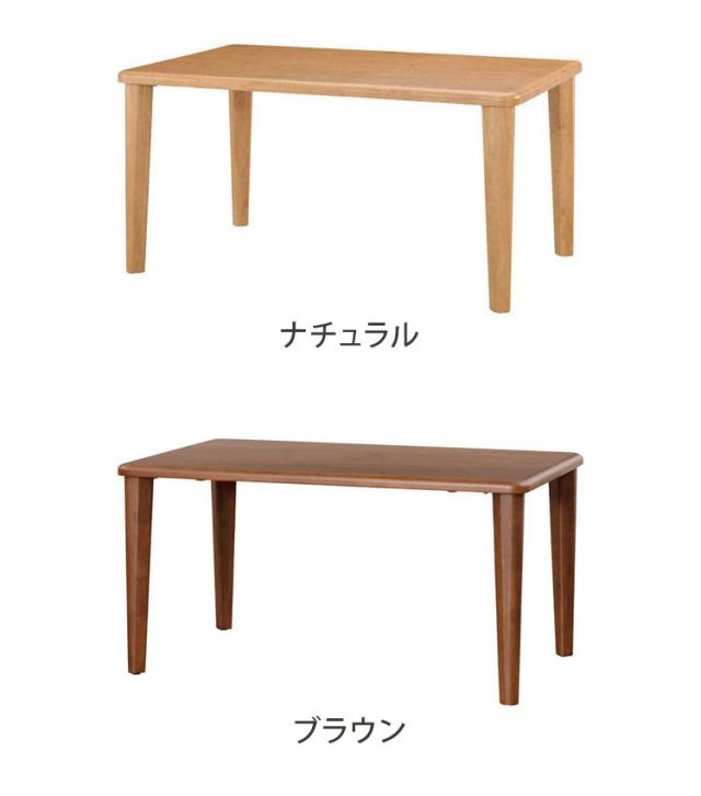 アルボル CCM4 ダイニングテーブル テーブル 机 4本脚 NA BR ナチュラル ブラウン オーク材 木目 ラバーウッド材 幅165cm 奥行85cm 高さ71cm 無垢 無垢材 おしゃれ あたたかみ シンプル(代引不可)【_5