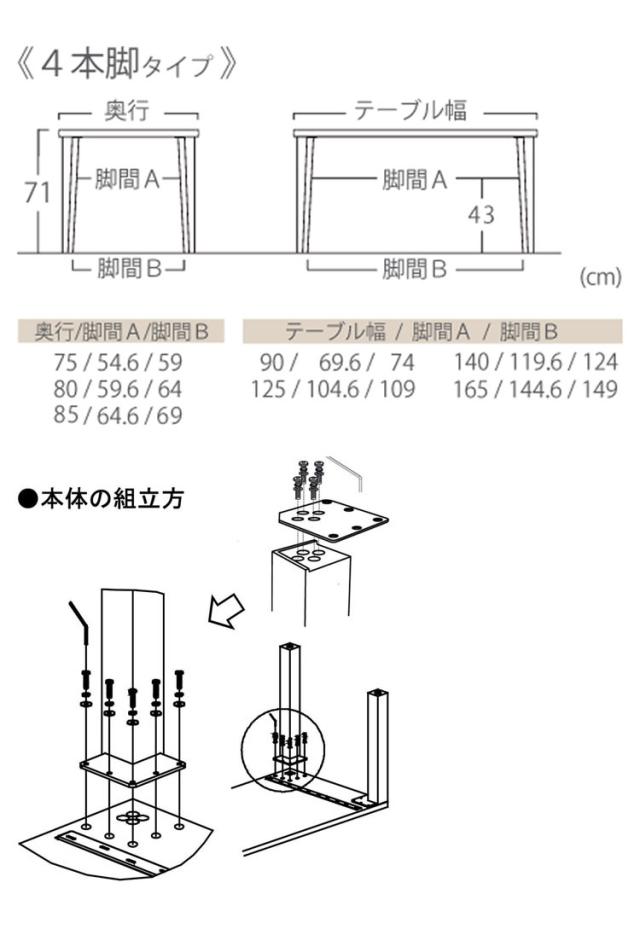 アルボル CCM4 ダイニングテーブル テーブル 机 4本脚 ホワイト オーク材 木目 ラバーウッド材 幅90cm 奥行75cm 高さ71cm 無垢 無垢材 おしゃれ あたたかみ シンプル スタイリッシュ(代引不可)【送_4