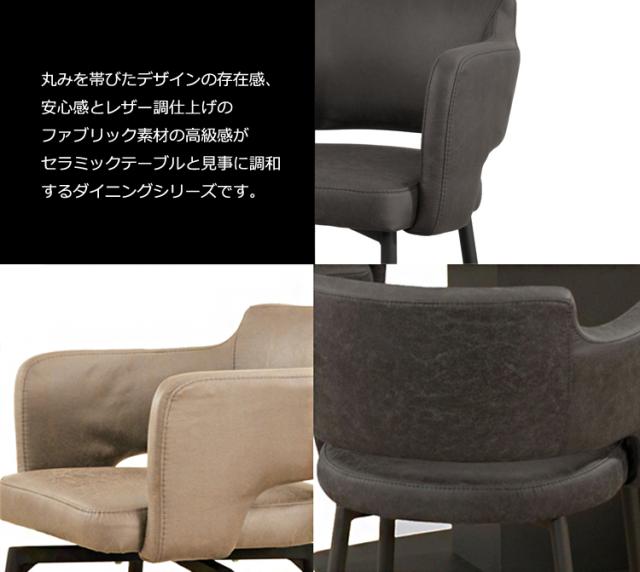筑波産商 ブランチ アームチェア 2脚セット ダイニングチェア 2脚セット ファブリック ダイニング チェア クッション リビングチェア ダイニングチェアー 北欧 椅子 いす イス ダイニング用 二脚(代引不可)【送料無料】_2