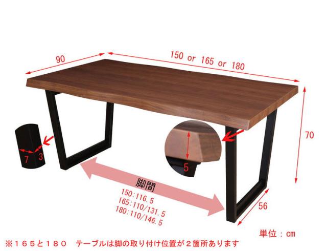 筑波産商 ダイニングテーブル 165×90 一枚板調 ウォールナット突板天板 天厚50mm Moana 幅165cm テーブル デスク 机 リビングテーブル つくえ ダイニングテーブル(代引不可)【送料無料】_6