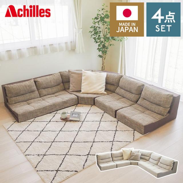 コーナーソファ4点セット 日本製 ソファ ソファー コーナーソファ ローソファ 4点セット 組み換え自由 レイアウト自由 1P 2P コーナー ロ—タイプ ファブリック生地 連結 ウレタン ウレタンソファ(代引不可)【送料無料】